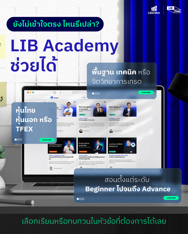 Liberator Academy Banner